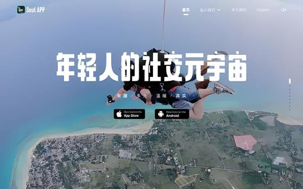 陌生社交APP推出时间？